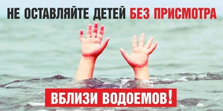 Памятка водные объекты!!!.