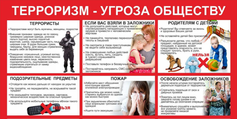 Памятка терроризм!!!!!!!!!!!!!!!!!!.
