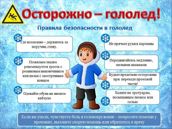 #Безопасность_жизнедеятельности.